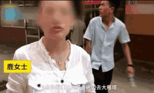 西安女士爆料事件视频曝光,惊人真相揭露! 第1张 西安女士爆料事件视频曝光,惊人真相揭露! 第1张
