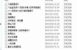 娱乐圈爆料的小说有哪些书名,那些被热议的小说幕后故事 第1张 娱乐圈爆料的小说有哪些书名,那些被热议的小说幕后故事 第1张